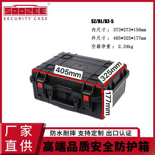 SZ-5 工业级加厚pp工具箱设备安全防护箱手提防水密封箱大容量