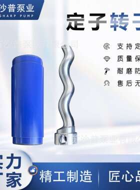 PCM污泥螺杆泵304转子耐磨NBR定子13I5 6M12S 25I5 45I5 13I10