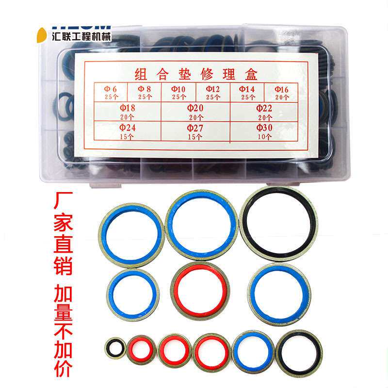 装载机铲车橡胶耐油高压油管密封圈 直发30 50组合垫片修理盒套装