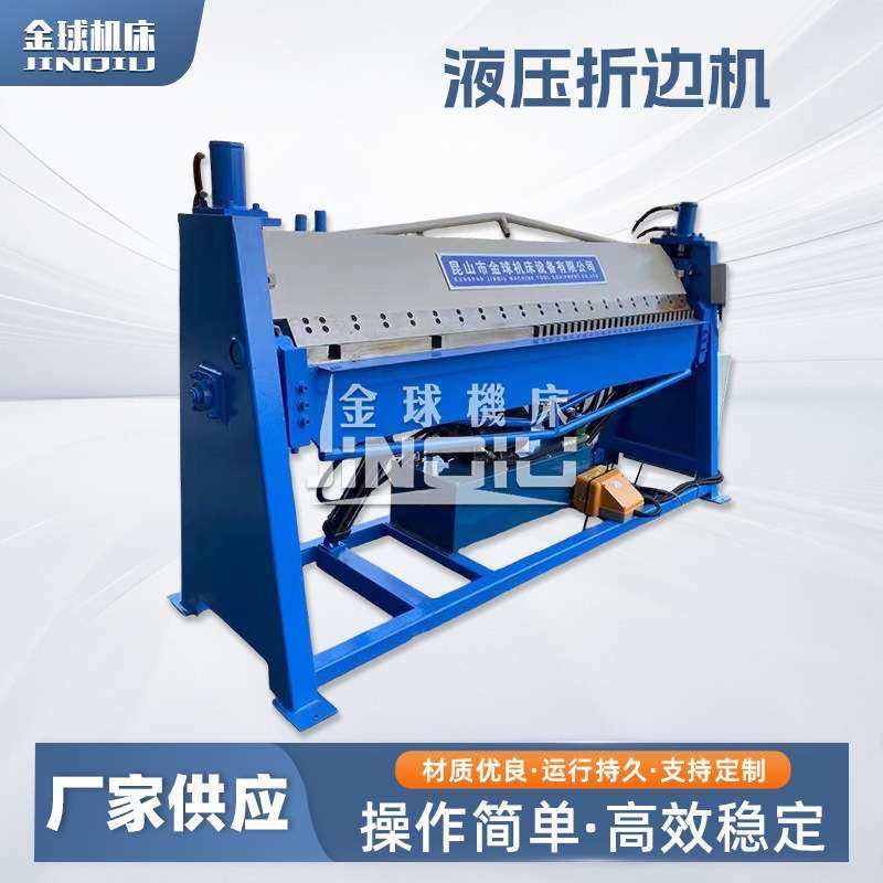 液压折边机手动电动白铁风管折方机气动共板法兰折边电动折板机,鲜花速递/花卉仿真/绿植园艺,割草机/草坪机,淘宝优惠券,粉丝福利购,淘宝优惠卷