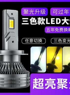 工厂现货V58三色汽车大灯H1 H3 H4 H7 9005汽车灯3570高亮LED车灯