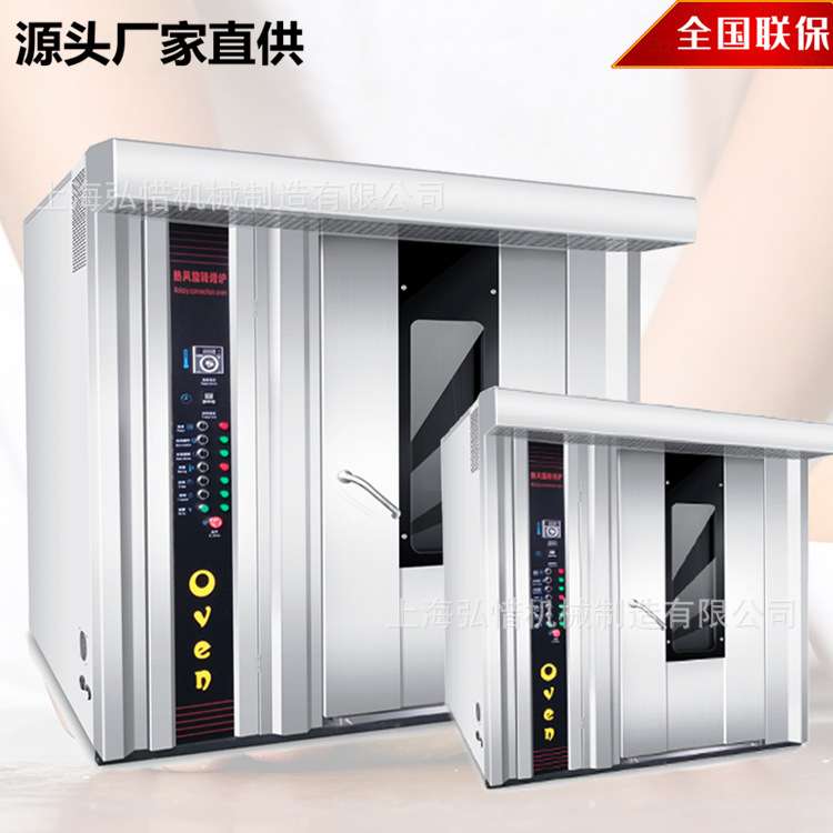 64盘热风旋转烤炉 32盘商用大型烤箱 烤牛肉干烤鸡烤鸭烤鱼炉厂家