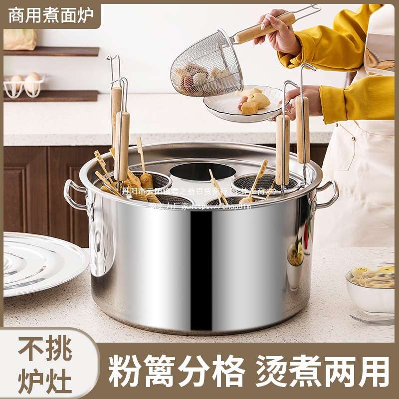麻辣烫锅摆摊加热锅煮面锅煮馄饨煮饺子锅商用不锈钢汤桶汤锅