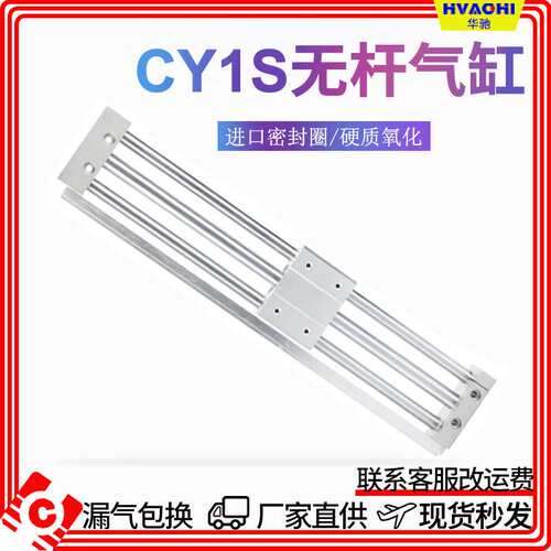 磁偶式无杆气缸CY1S/RMT10 15 20 25 32 40-100/200/300/400/500