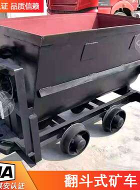 煤矿专用翻斗式矿车 KFU0.55-6巷道运输设备翻斗矿车轨道式运输车