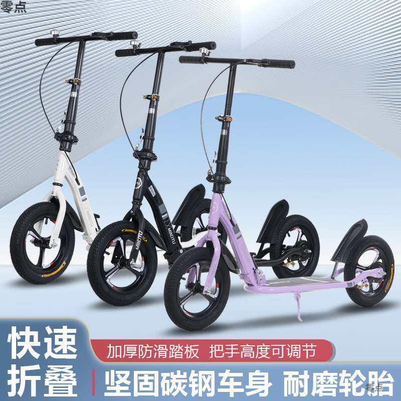 滑板车单脚滑行车7岁以上中大童非电动二轮折叠脚踏车成人代步车