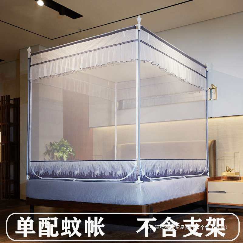 单蚊帐不含支架杆子家用单人大床蚊帐三开门拉链加密卧室单卖帐子