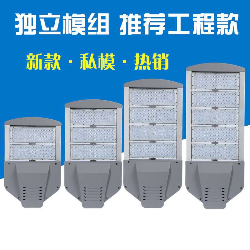 户外防水路灯头 100W 200W分体模组路灯外壳 标准模组型材路灯头