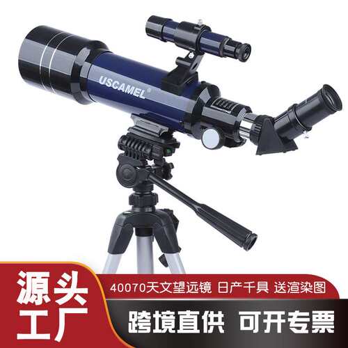 跨境USCAMEL 40070天文望远镜 变倍观景观星月亮两用单筒望远镜