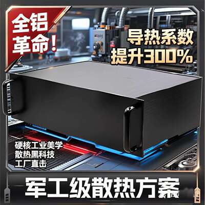 3u4u机箱2u工控机箱1u全铝机箱服务器铝合金机箱19英寸机架式功放