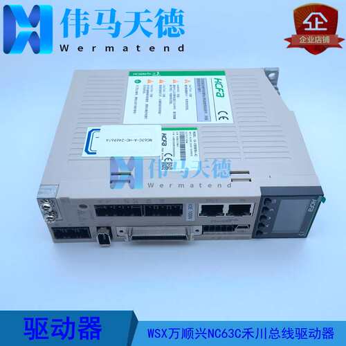 WSX万顺兴自动调焦切割头NC63C禾川总线驱动器 禾川驱动器