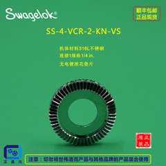 世伟洛克SS-4-VCR-2-KN-VS垫片