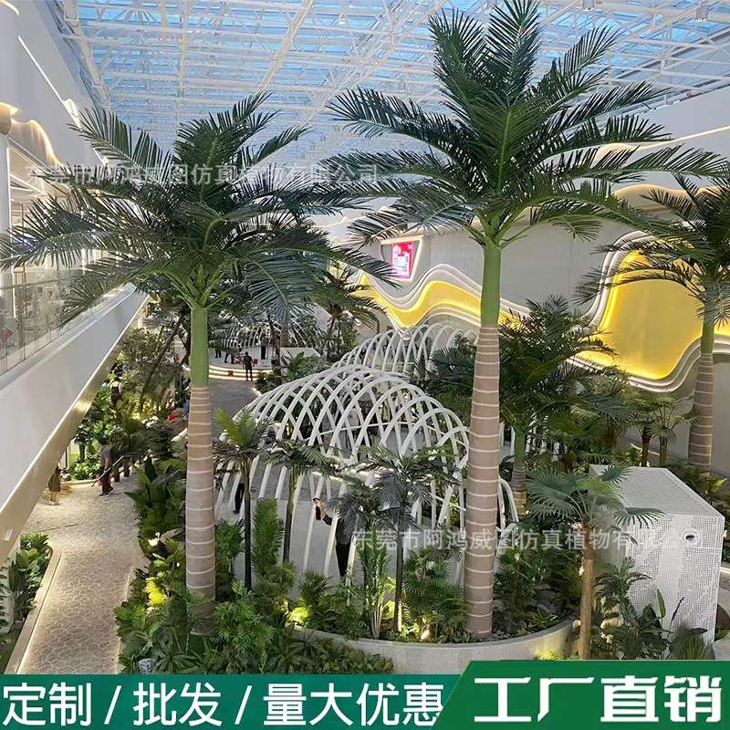 仿真椰子树大王椰 大小型玻璃钢仿真树室内外假树热带雨林海枣树