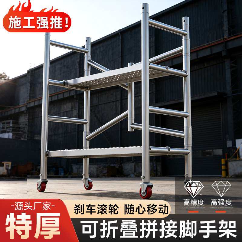 脚手架梯子建筑工程装修刷墙架子马凳可拆卸加厚安全置地架展示架