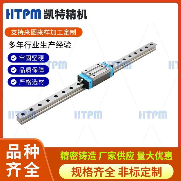 HTPM凯特精机 滚珠导轨副 直线滚动滑块 加长矩形