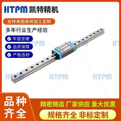 HTPM凯特精机 滚珠导轨副 直线滚动滑块 加长矩形