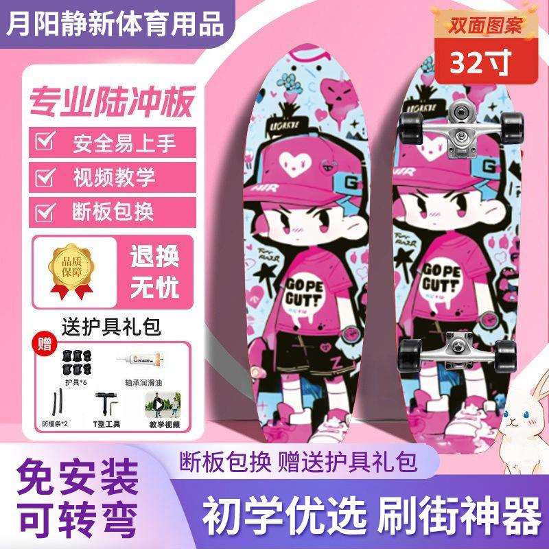 赛博朋克儿童滑板车青少年男女生刷街大pu轮加强四轮公路双翘滑板