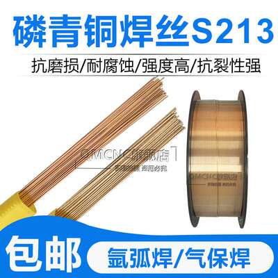 供应展长S213磷青铜焊丝SCu5210青铜焊丝ERCUSN-C锡青铜焊丝1.2mm
