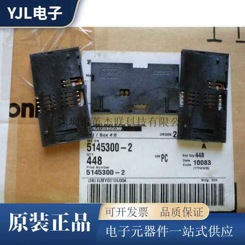 记忆卡连接器5145300-2
