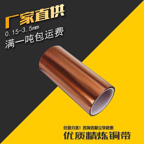 TP2紫铜带  C12000紫铜带