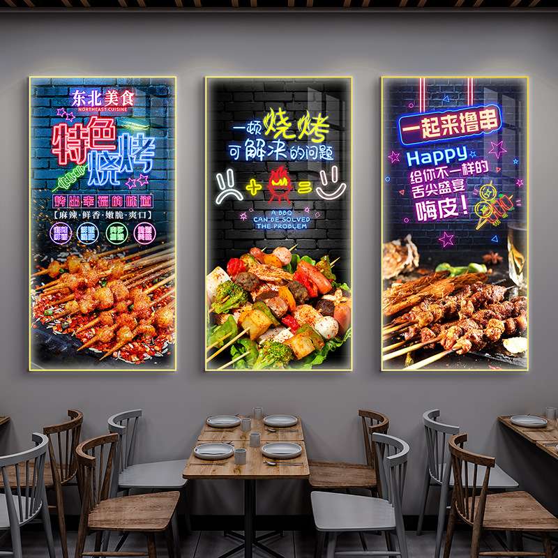 烧烤店霓虹灯发光装饰画烤肉店led发光文字壁画撸串店串串店挂画