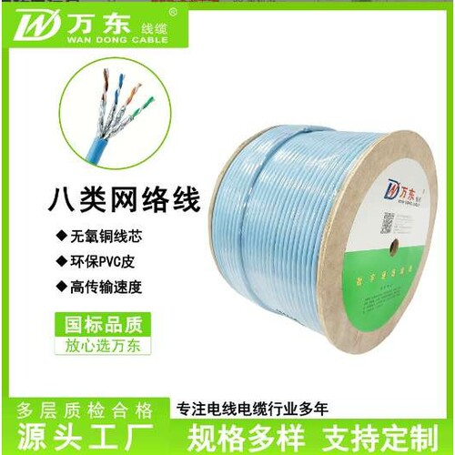 八类22AWG纯铜双屏蔽高速网线万兆宽带CAT8办公家用工程布线