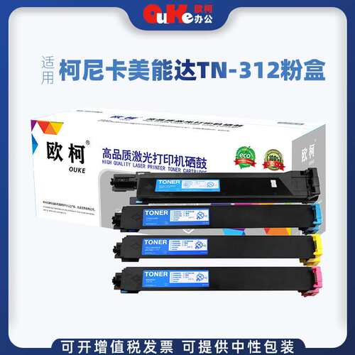 适用柯尼卡美能达TN312粉盒Konica墨粉盒BizhubC300 C352碳粉硒鼓