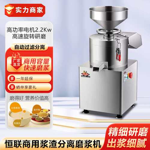 HL磨浆机FDM/CM100/125/150/180S浆渣分离机大豆磨浆机电动豆浆机