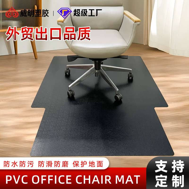 透明地垫防水耐脏地板保护pvc垫子入户进门垫防滑静音椅子脚垫