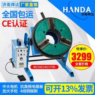 轻型通孔焊接变位机+通孔快速卡盘焊接夹具变位机卡盘电动