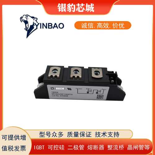 VCO132-12iO7 VCO132-16iO7 VCO180-12iO7 VCO180-16iO7可控硅