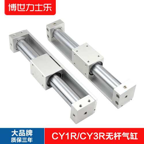 CY1R磁偶式无杆气缸CY3R6/10/15/20/32-100-200-300-500-800-1000