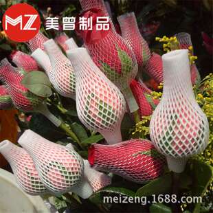 花网格套发泡玫瑰花朵保护网套延迟花苞开放月季菊花运输保护网套