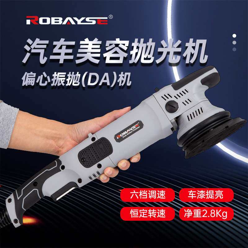 DA机跨境货源6挡专业电动轨道震抛打蜡机多挡调速偏心汽车抛光