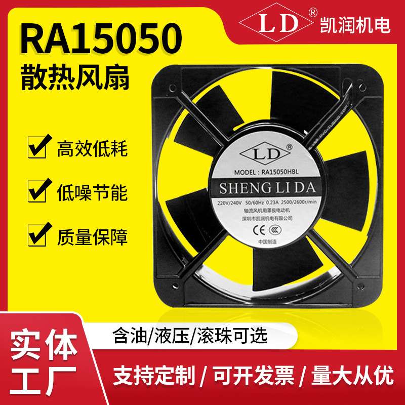 AC15050交流风扇15厘米220V机柜配电柜控制柜充电柱机柜散热风机