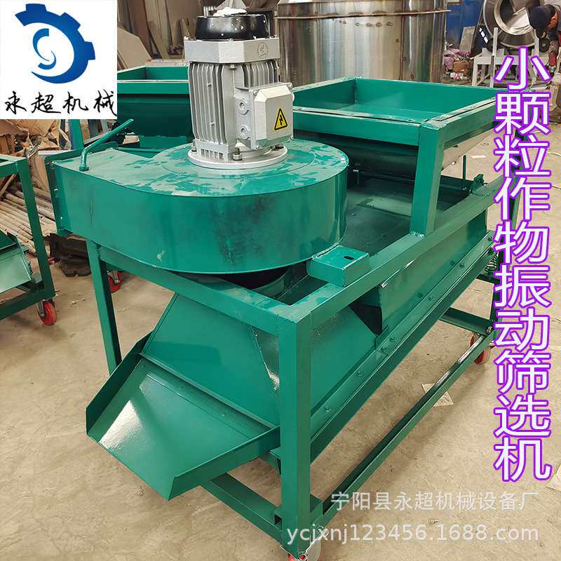 油菜籽除杂清选机 菜籽芝麻除杂清选机 芝麻胡萝卜籽震动筛选机