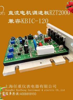 直流电机调速板 兼容KBIC-120直流马达调速器 电机正反转速度调节
