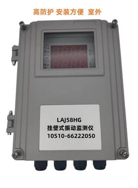 HZD-L-XD 智能振动监控仪 测振仪风机水泵电机轴承座测震空压