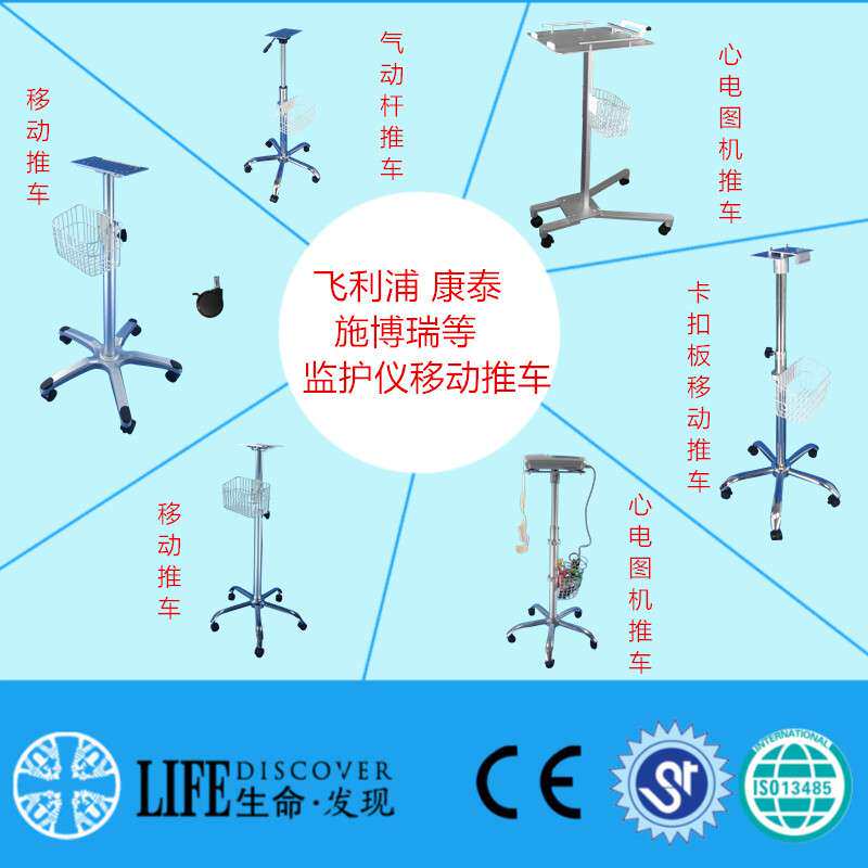 兼容理邦心电图机推车胎儿工具车超声监护仪移动支架推车笔记本车