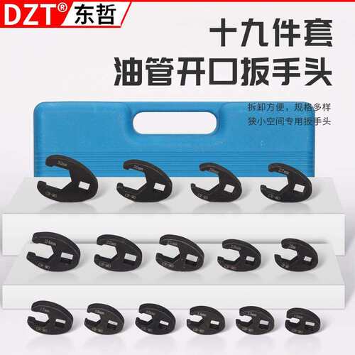 跨境热销19件活冠扳手套装 10-22mm公制3/8英寸开口活扳手工具