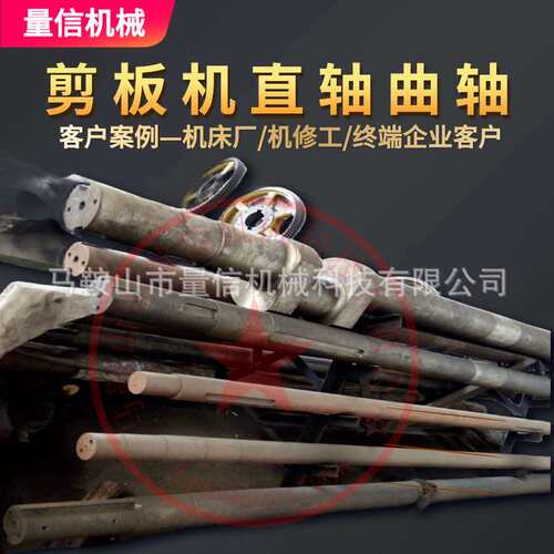 q11-3x1300/1500剪板机直轴起动总轴40cr材质 13x2500剪板机曲轴