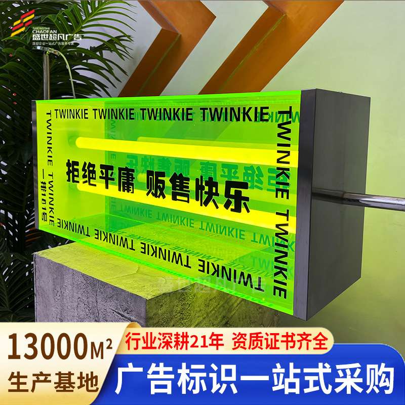 网红霓虹发光牌广告牌服装店门头logo侧招牌制作led亚克力灯箱