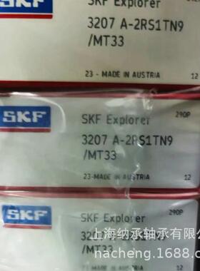 SKF轴承 SKF 3207A-2RS1TN9/MT33 3207A 3207轴承 SKF双列轴承