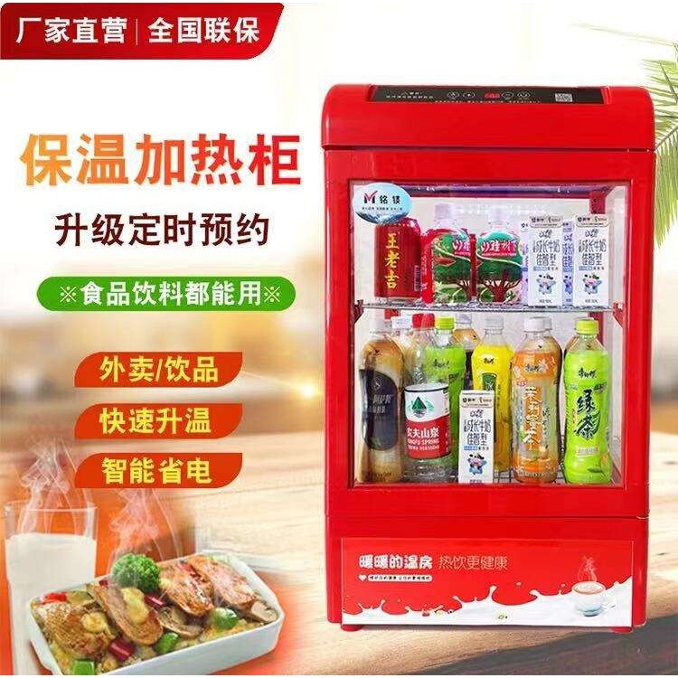 小型台式加热箱热饮展示柜商用蛋挞保温柜立式饮料加热展示柜台式