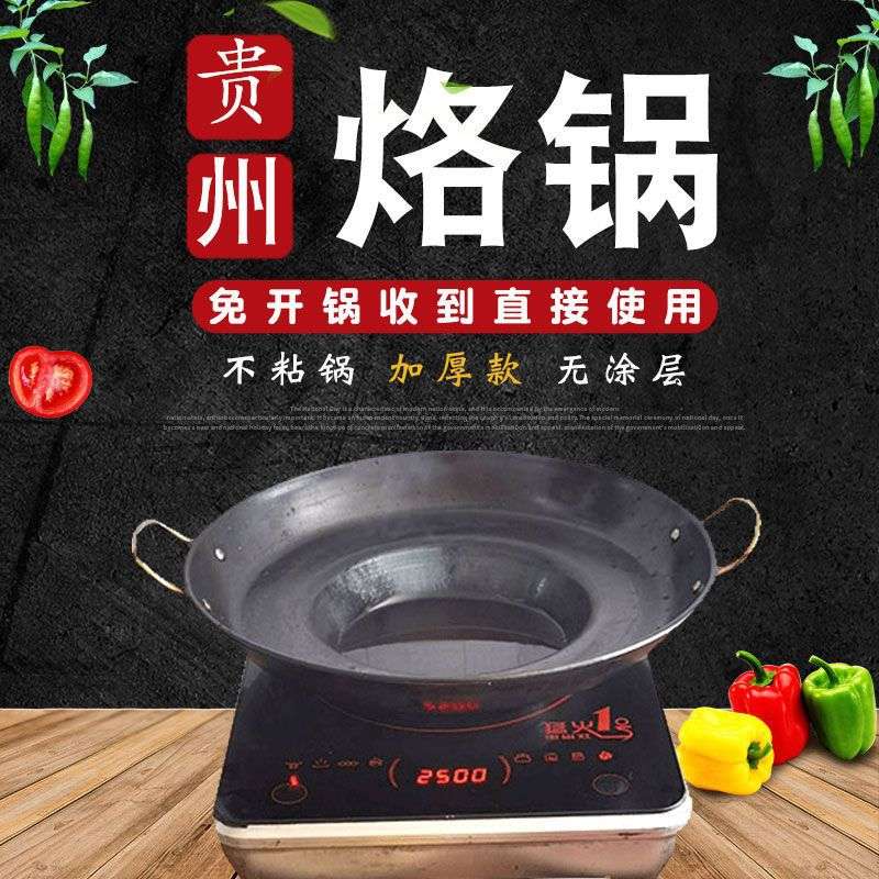 烙锅专用锅插电贵州炸洋芋烧烤一体锅凹型平底油炸锅土豆锣锅烤盘