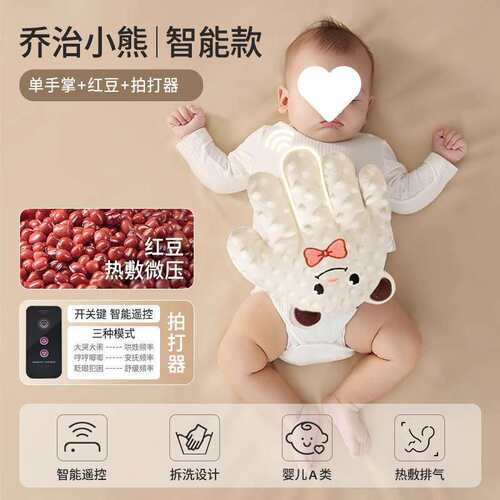 婴儿拍睡安抚手掌哄睡宝宝躺睡哄娃自主入睡搂睡觉二月闹拍打