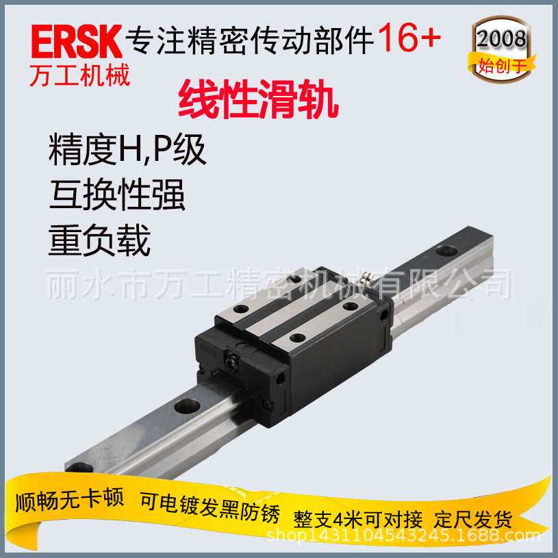 传动元件系统线性滑轨ERSK厂家制造P级精密方轨道直线导轨