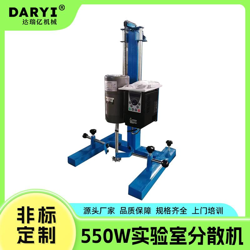 操作简单小型分散机实验室分散机涂料高速搅拌机真石漆实验室混合