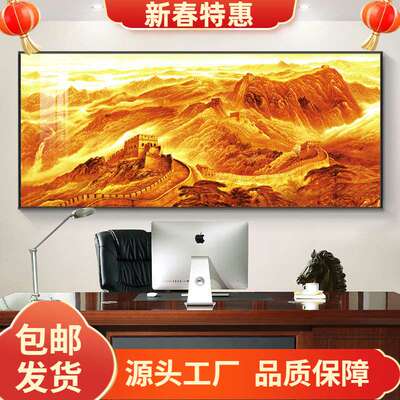 万里金色长城画靠山图办公室装饰挂画客厅书房大尺寸长城雄风壁画
