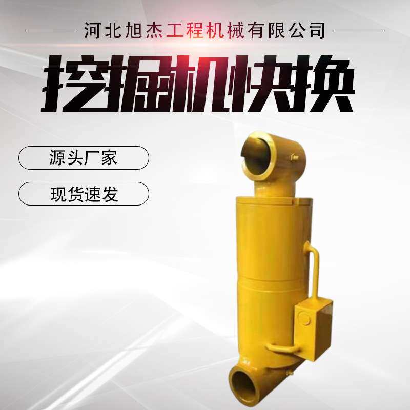 挖掘机快换连接器机械油缸配件快速接头液压油缸快接抓木器液压缸